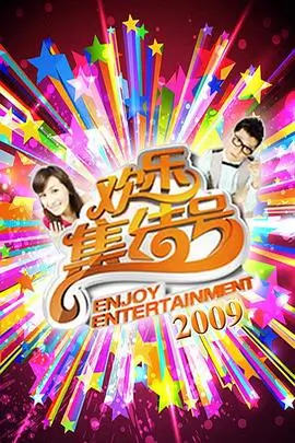 奔跑吧 第十二季