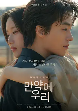 星际穿越 重映版